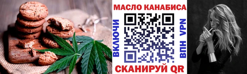 как найти   Лодейное Поле  Печенье с ТГК конопля 