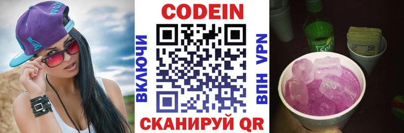 продажа наркотиков  Лодейное Поле  Кодеин Purple Drank 
