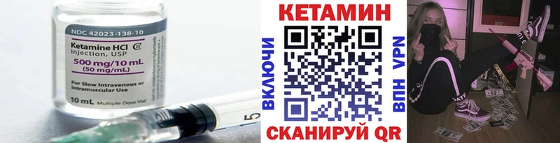КЕТАМИН VHQ  Лодейное Поле 